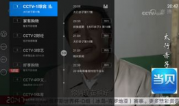 91看电视直播apk加地方台,畅享地方台精彩瞬间