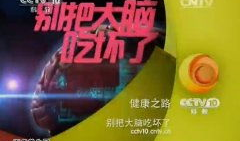 健康之路视频全集,全集精华概览，全方位守护您的健康